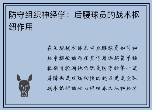 /uploads/images/20250530/fang-shou-zu-zhi-shen-jing-xue-hou-yao-qiu-yuan-de-zhan-shu-shu-niu-zuo-yong.webp