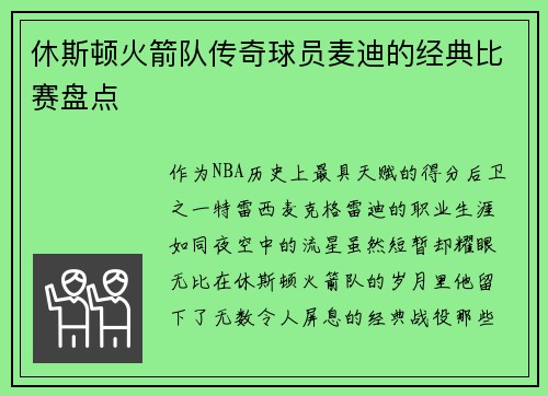 /uploads/images/20250711/xiu-si-dun-huo-jian-dui-chuan-qi-qiu-yuan-mai-di-de-jing-dian-bi-sai-pan-dian.webp
